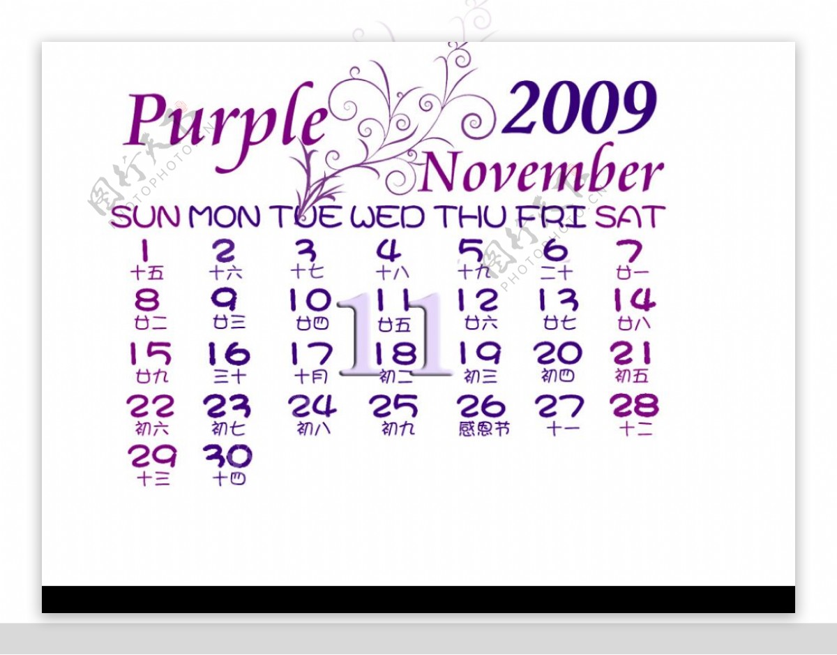 2009年11月日历数字psd模板图片