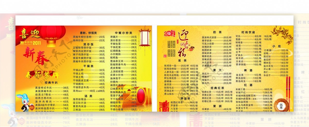 春节菜谱图片