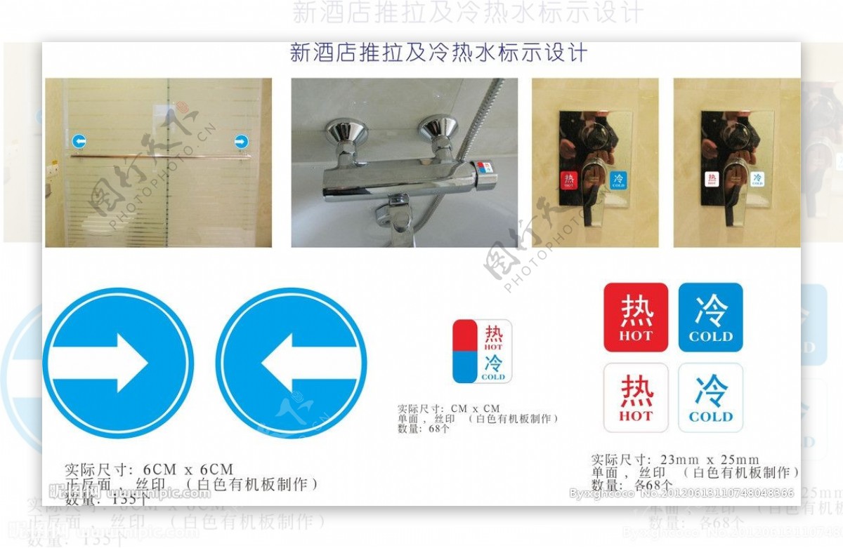 酒店推拉标识牌图片