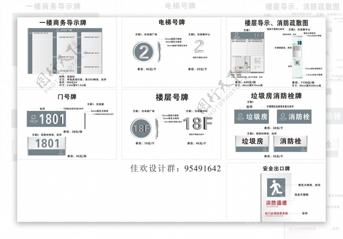 楼层牌门牌导视系统图片