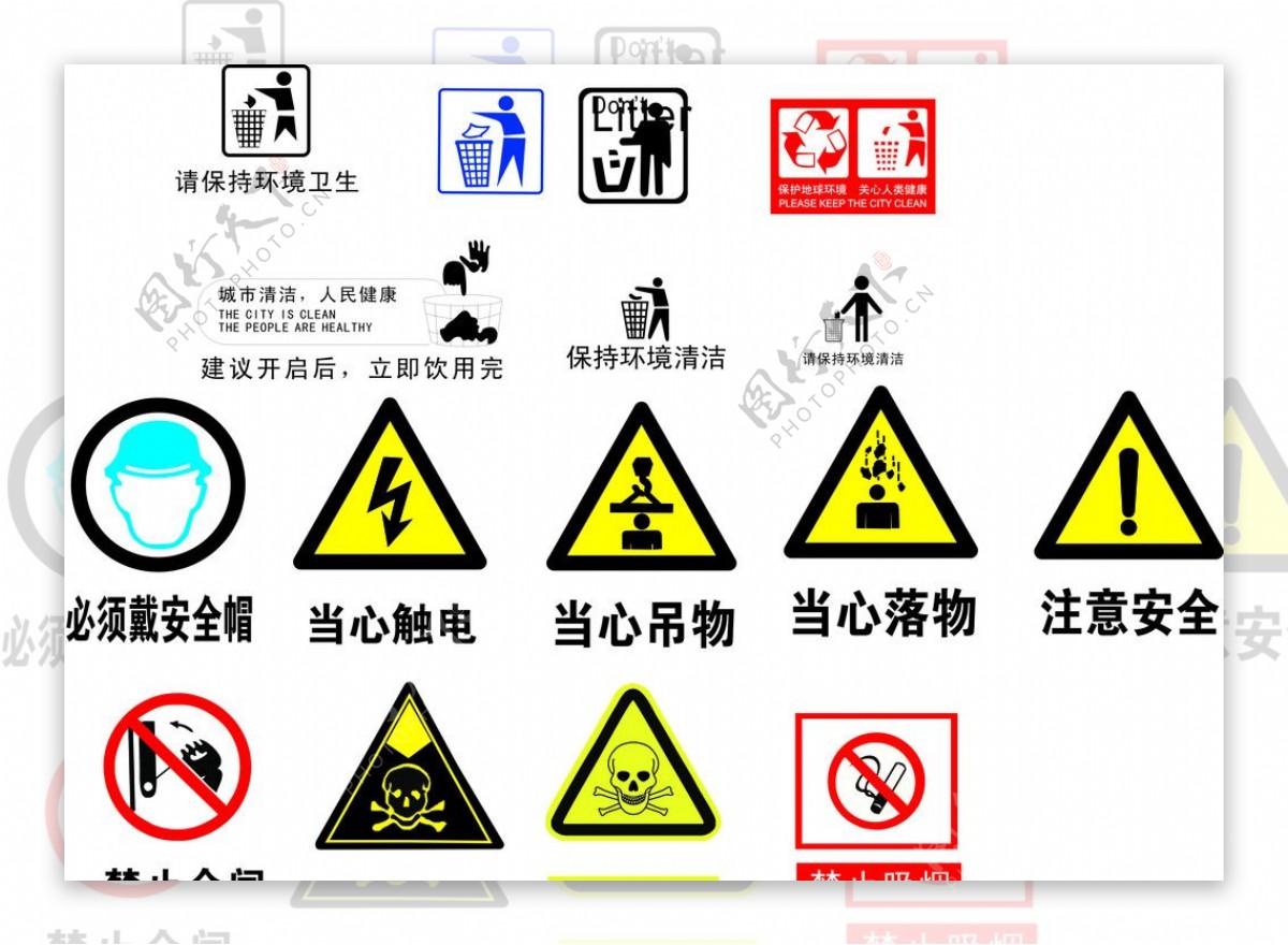常用标志触电危险中毒图片