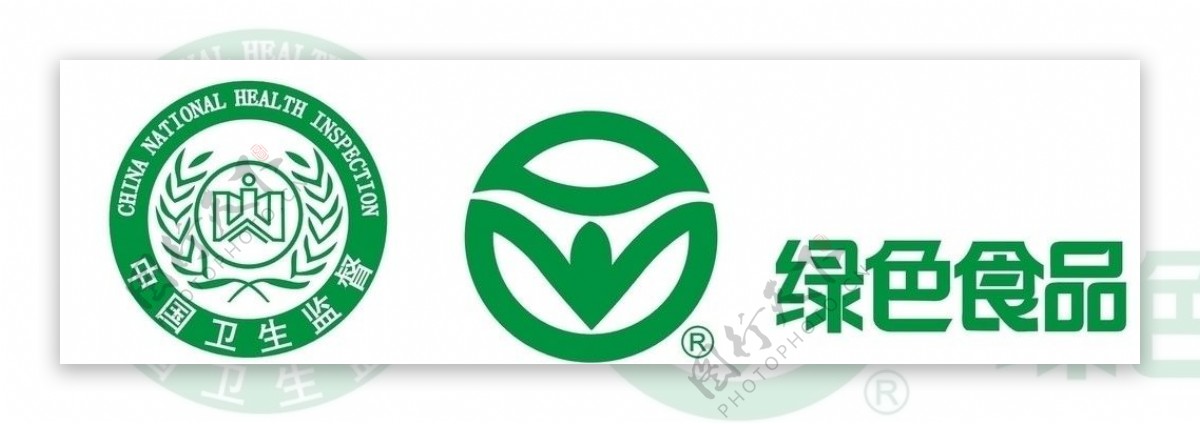 中国卫生监督绿色食品标志图片