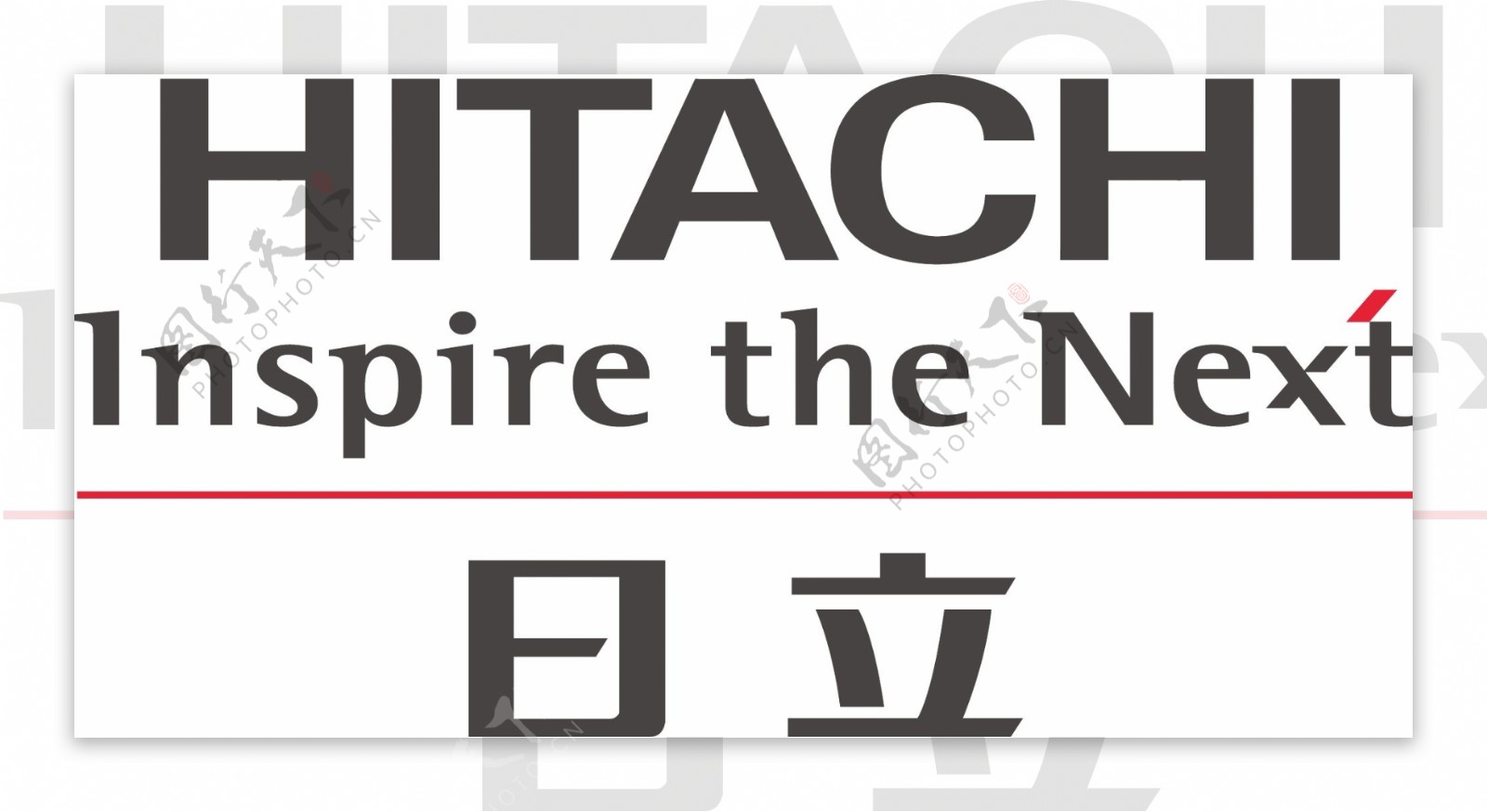 日立HITACHI图片