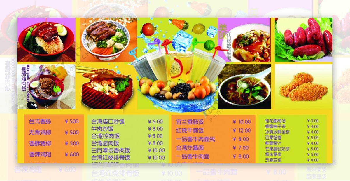 台北小站菜单图片