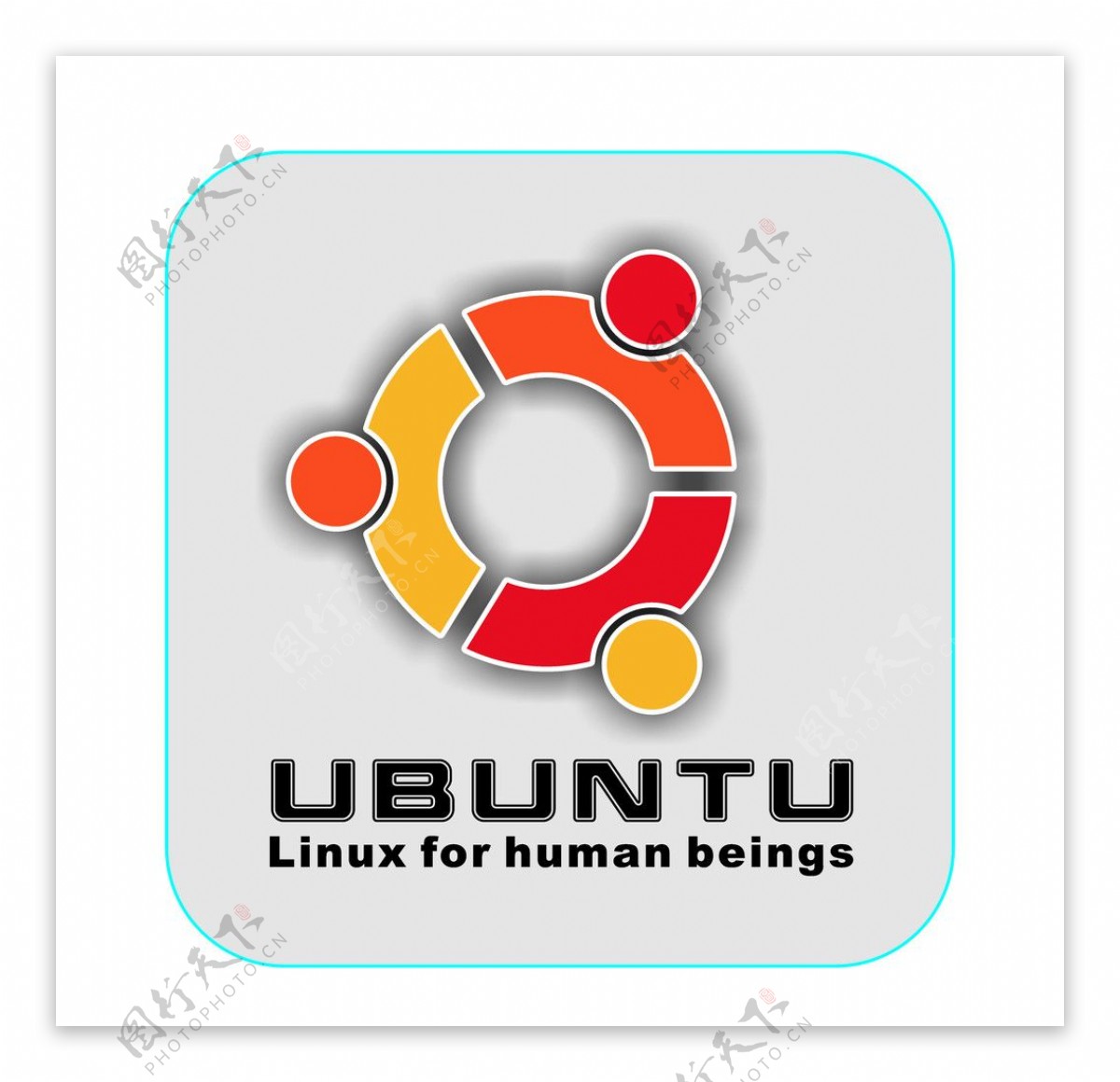 ubuntu乌班图图片
