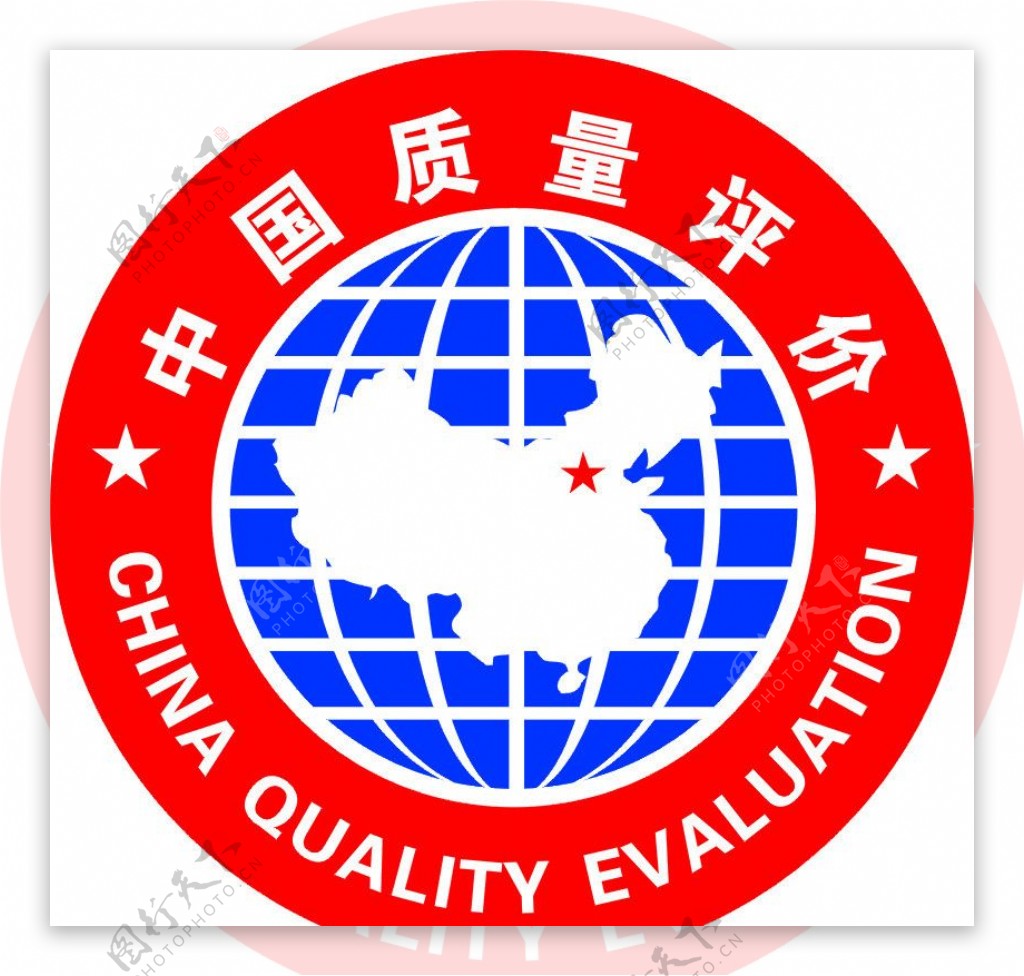 中国质量评价标志图片