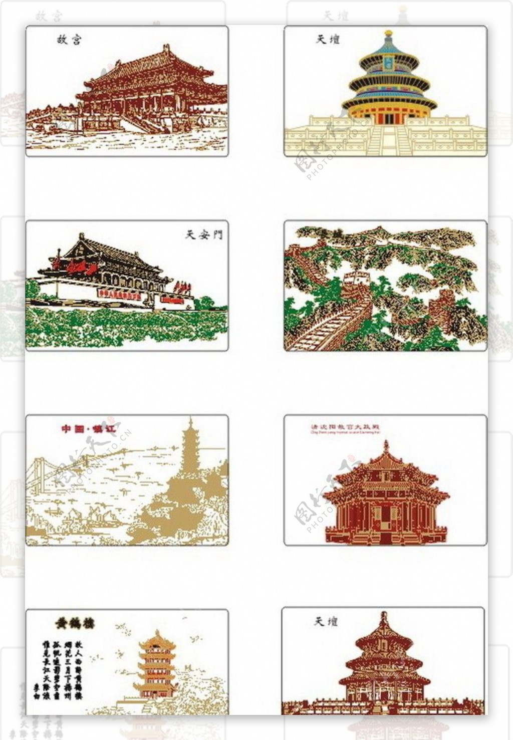 中国名胜风景图片