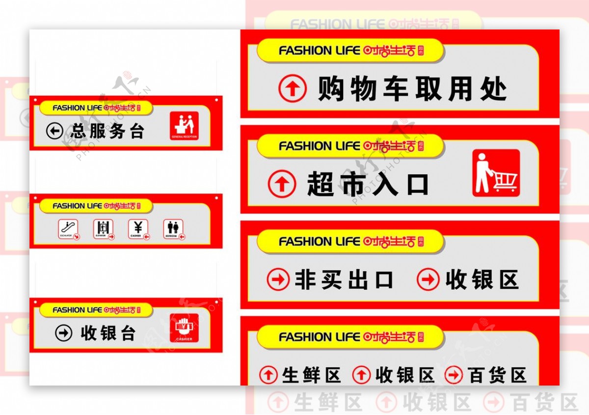 指示牌图片