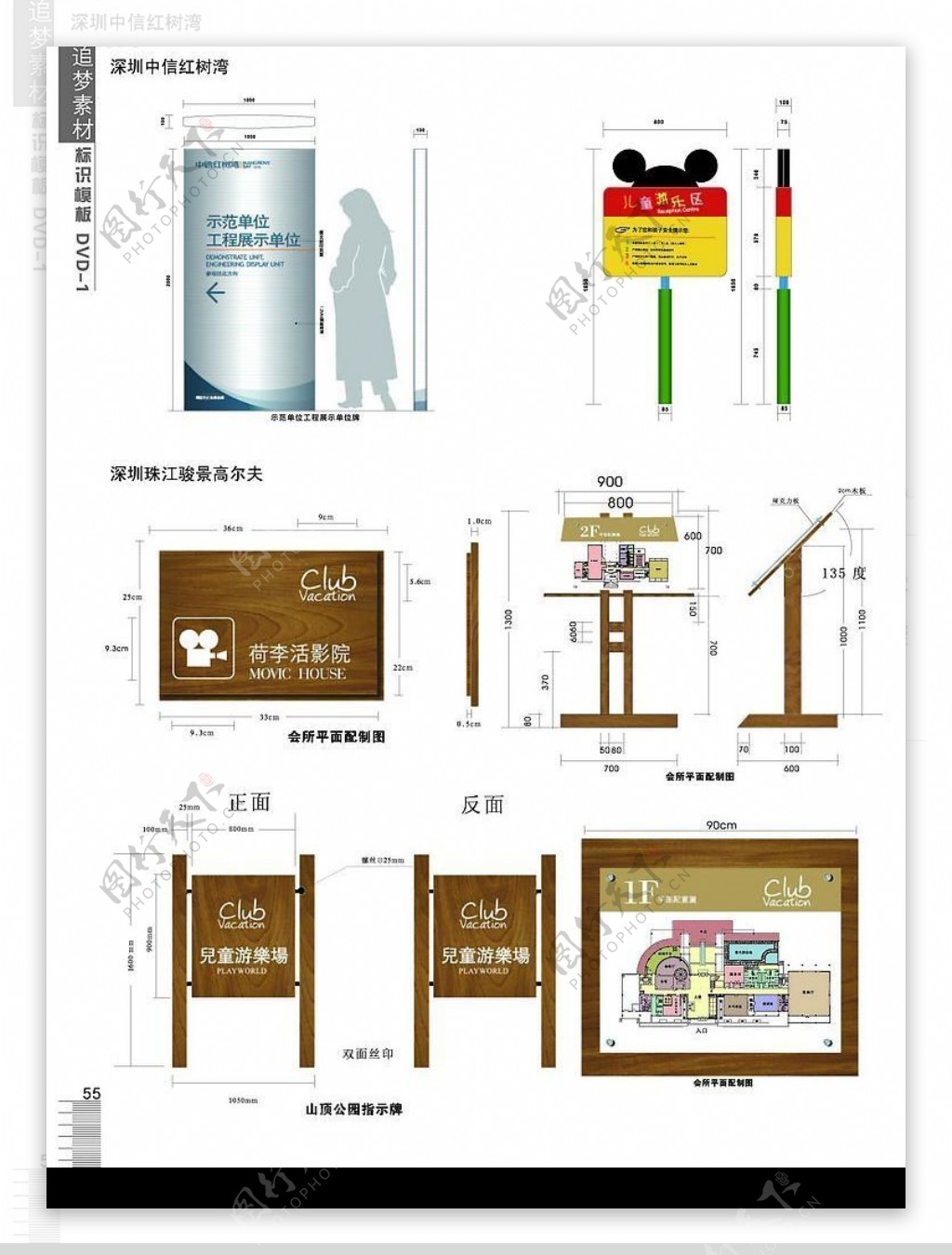 VI全集55深圳中信红树湾深圳珠江骏景高尔夫图片