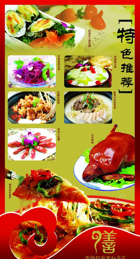 餐饮菜单折页图片