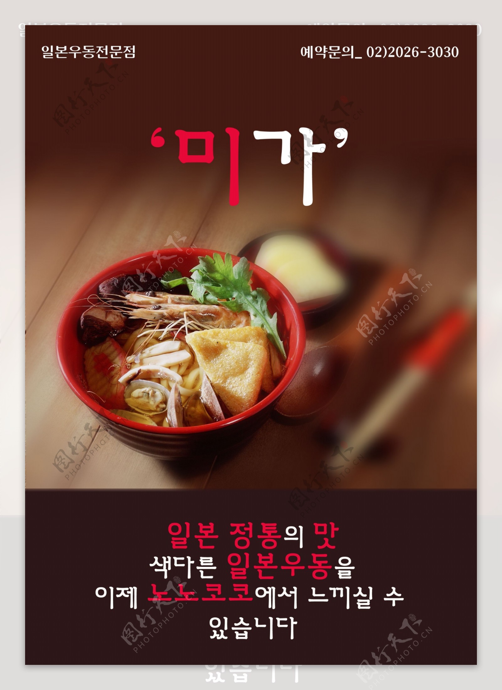 韩国料理海鲜面图片
