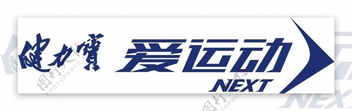 健力宝爱运动logo图片