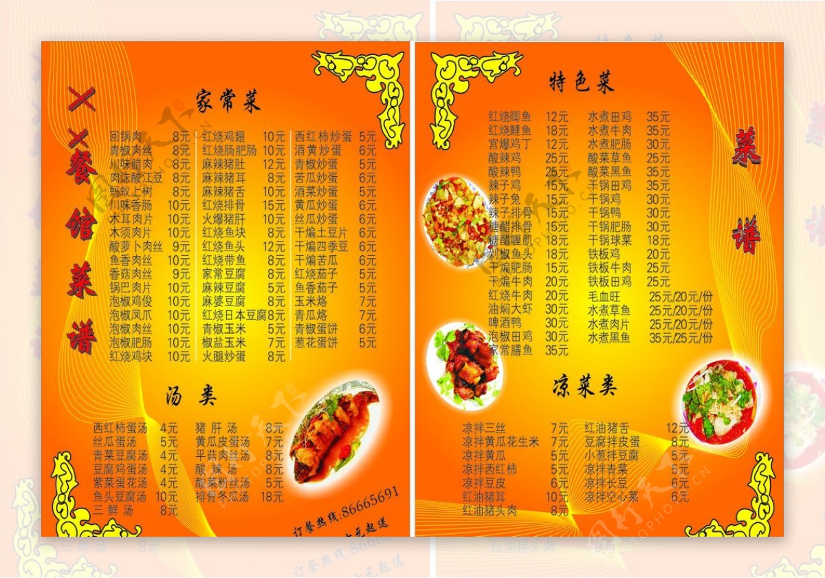重庆菜谱图片