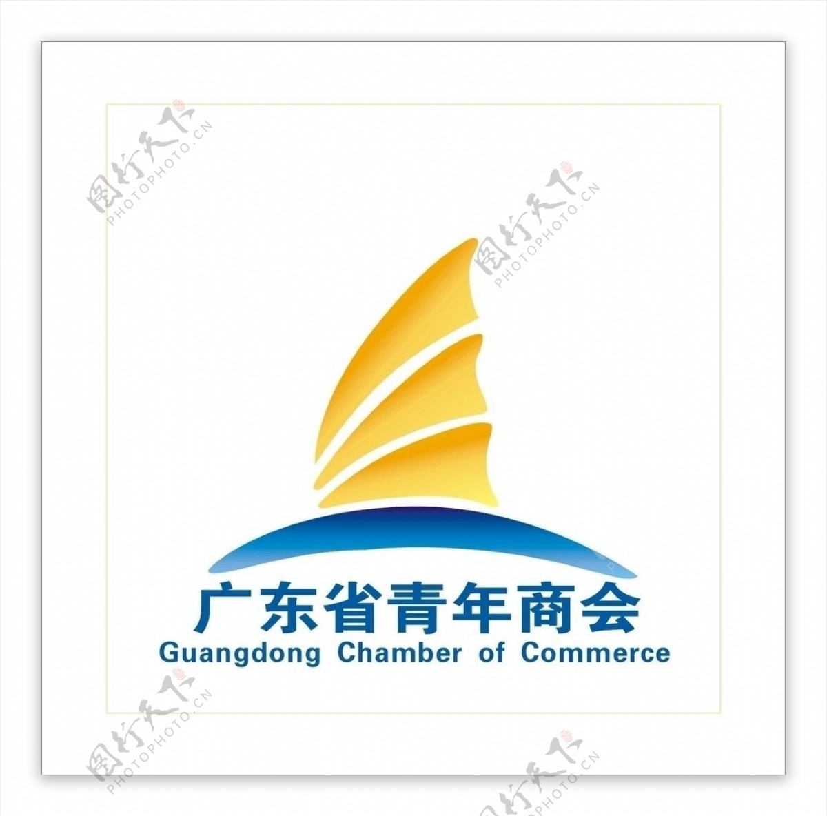 广东省青年商业协会标志logo图片