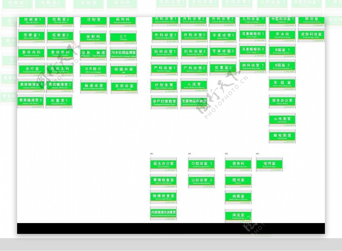 医院标识图片