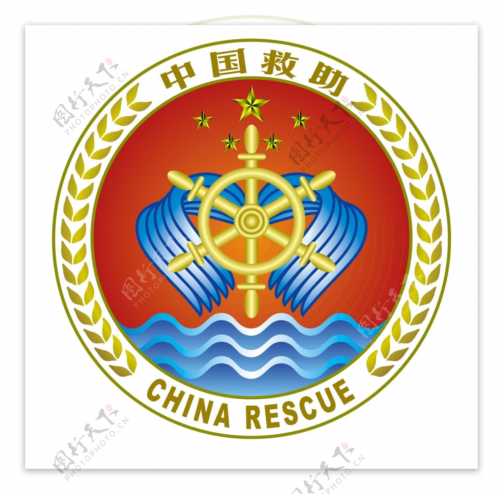 中国救助标志图片