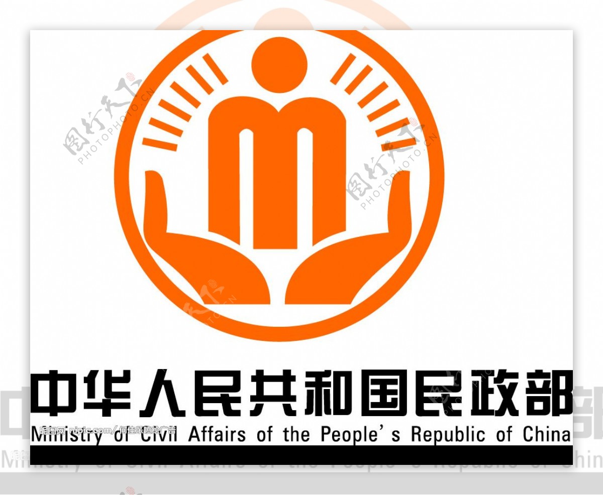 中华人民共和国民政部图片