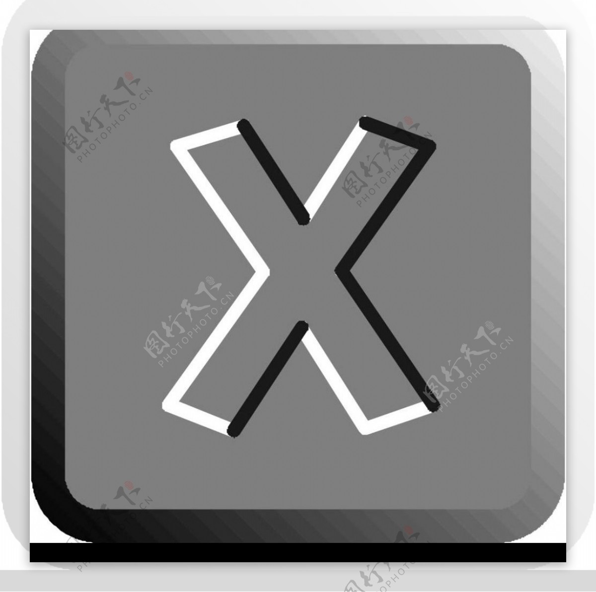 X符号图片