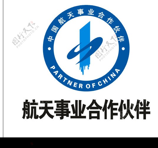航天事业合作伙伴logo图片
