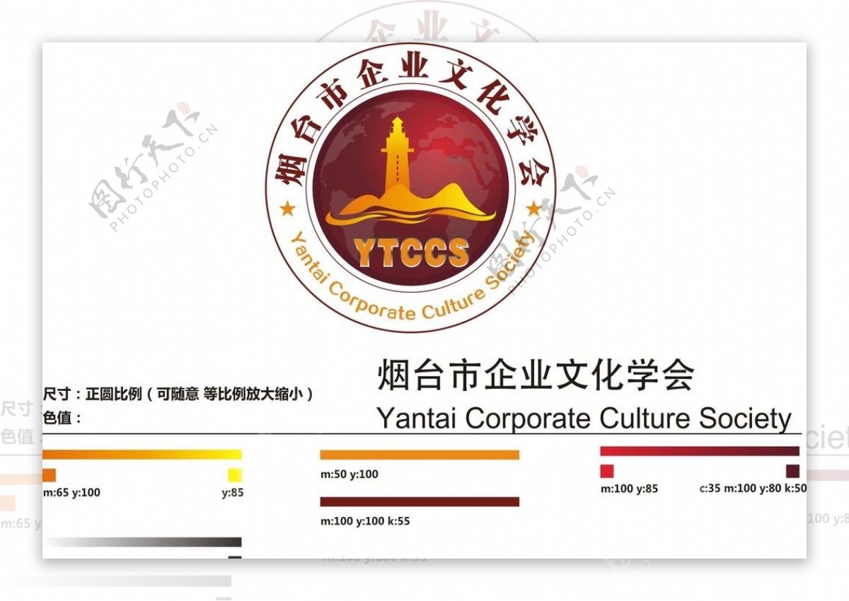 烟台市企业文化学会图片