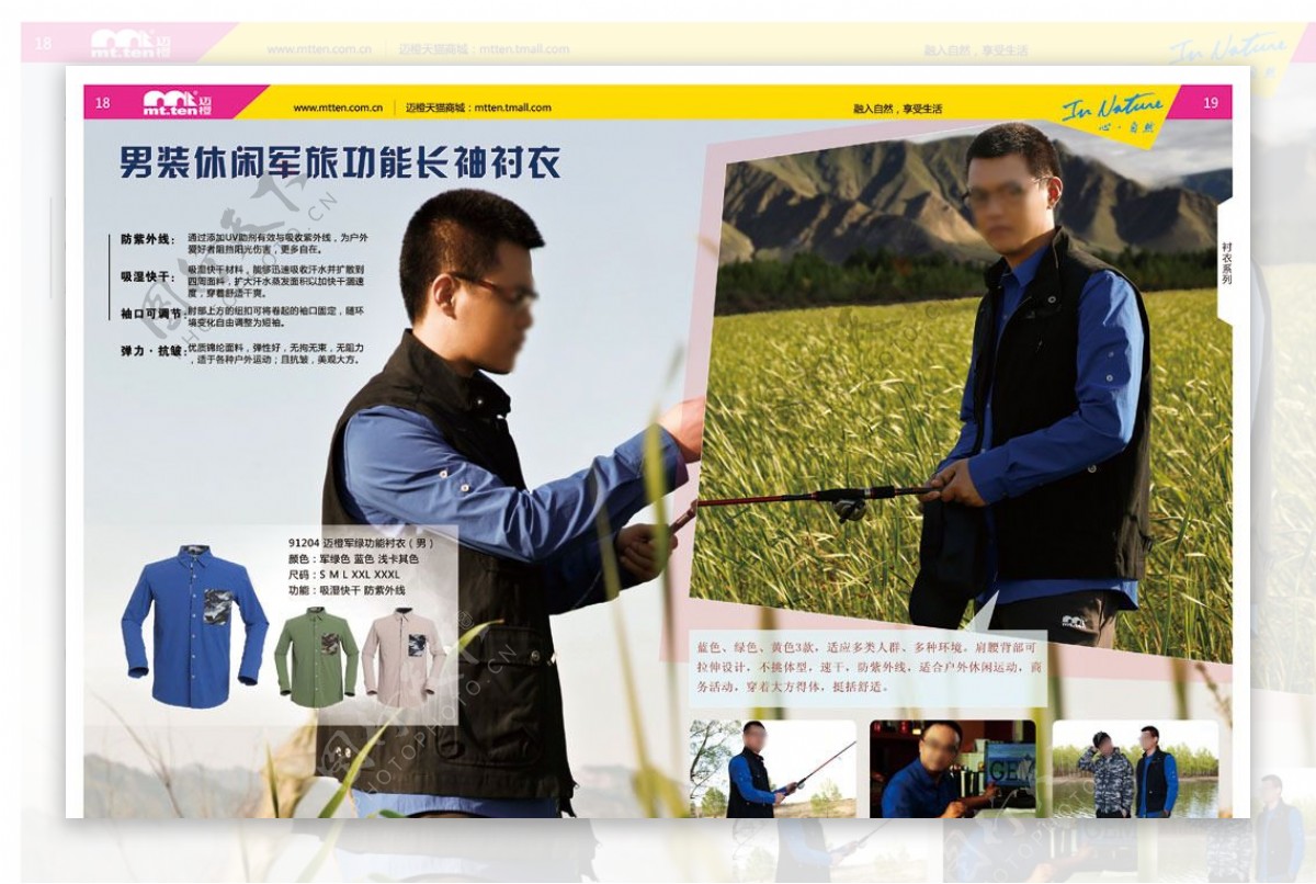 迈橙服装产品手册catalog图片