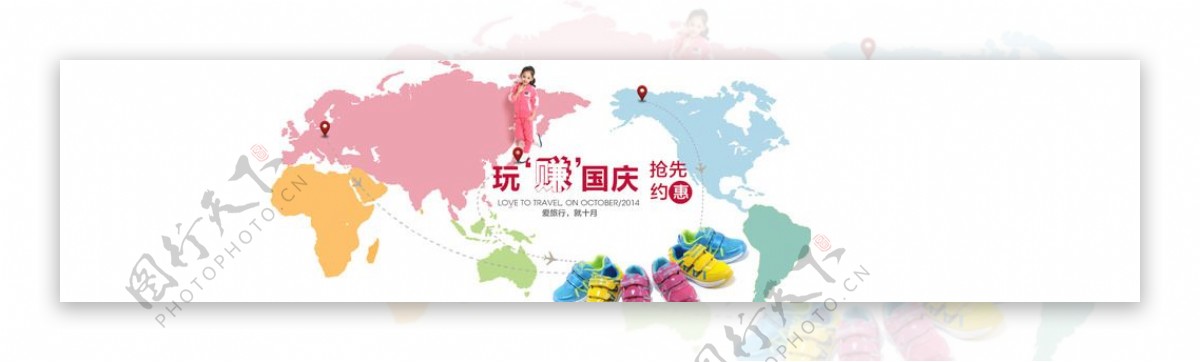 哈比熊国庆广告图片