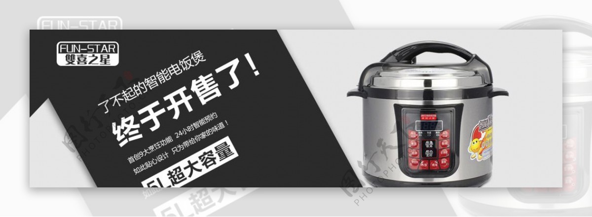 首页轮播banner图片