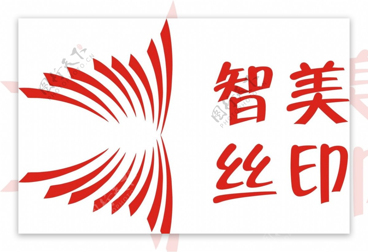 智美丝印logo图片