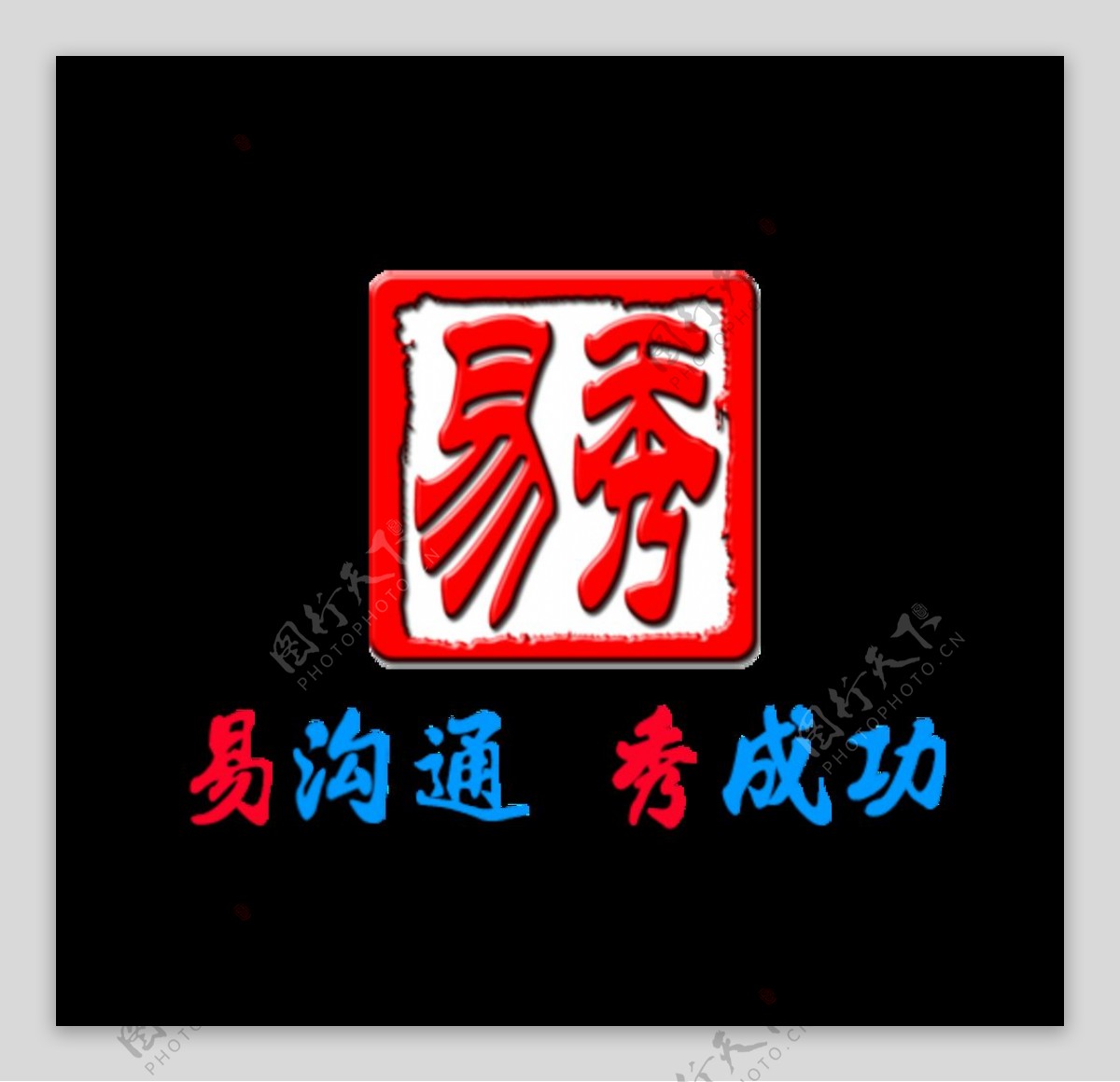 新华兴Logo图片