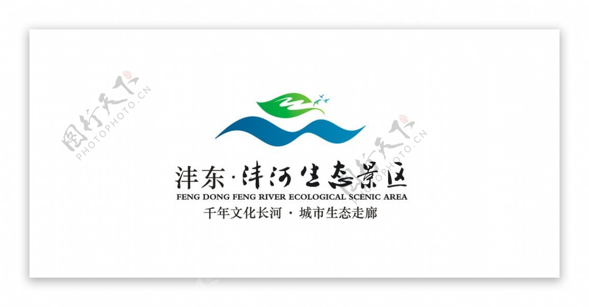 沣东生态景区logo图片