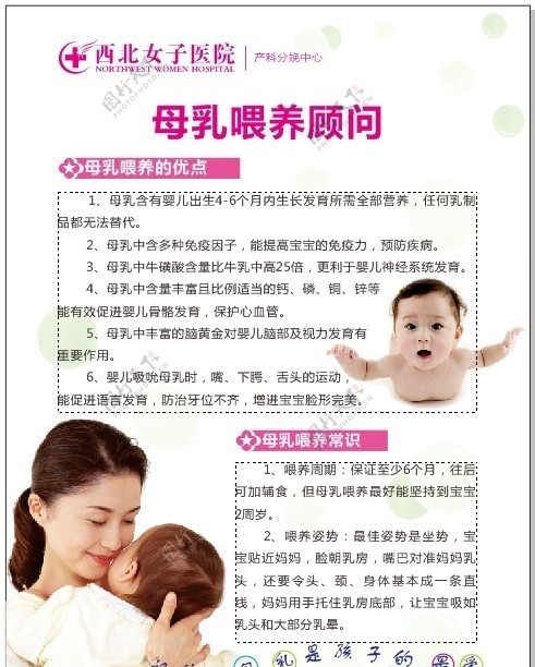 母乳喂养图片