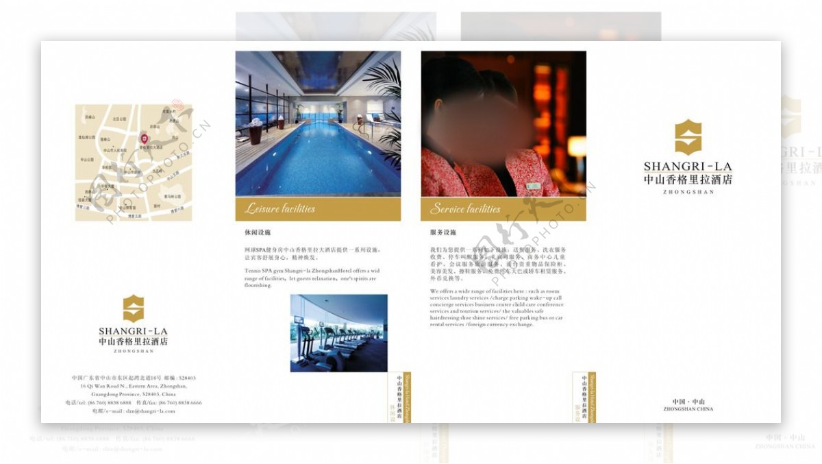 酒店折页版式设计图片