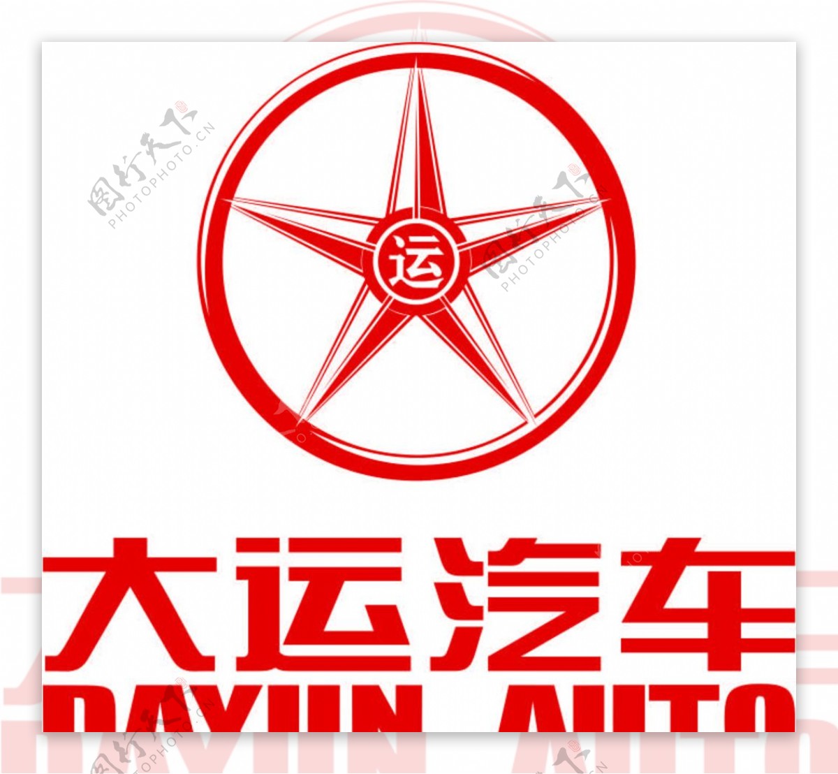 大运汽车logo图片