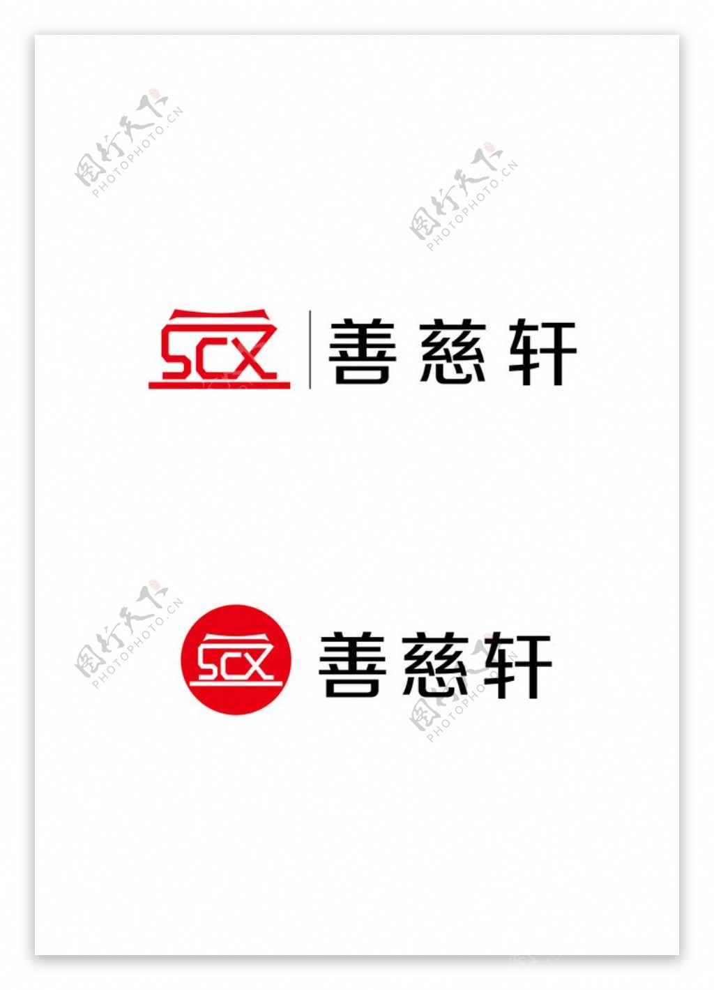 善慈轩logo图片