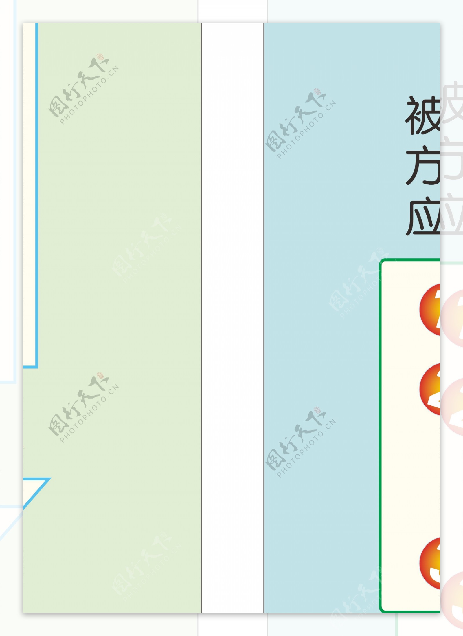 艾滋病的预防及传染途径图片