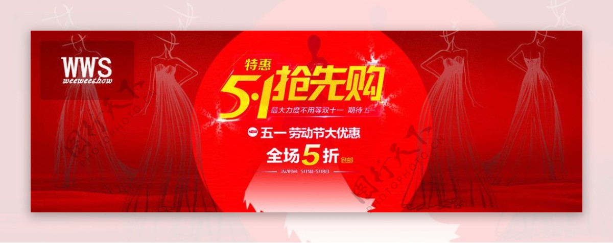 五一节日节庆海报图片