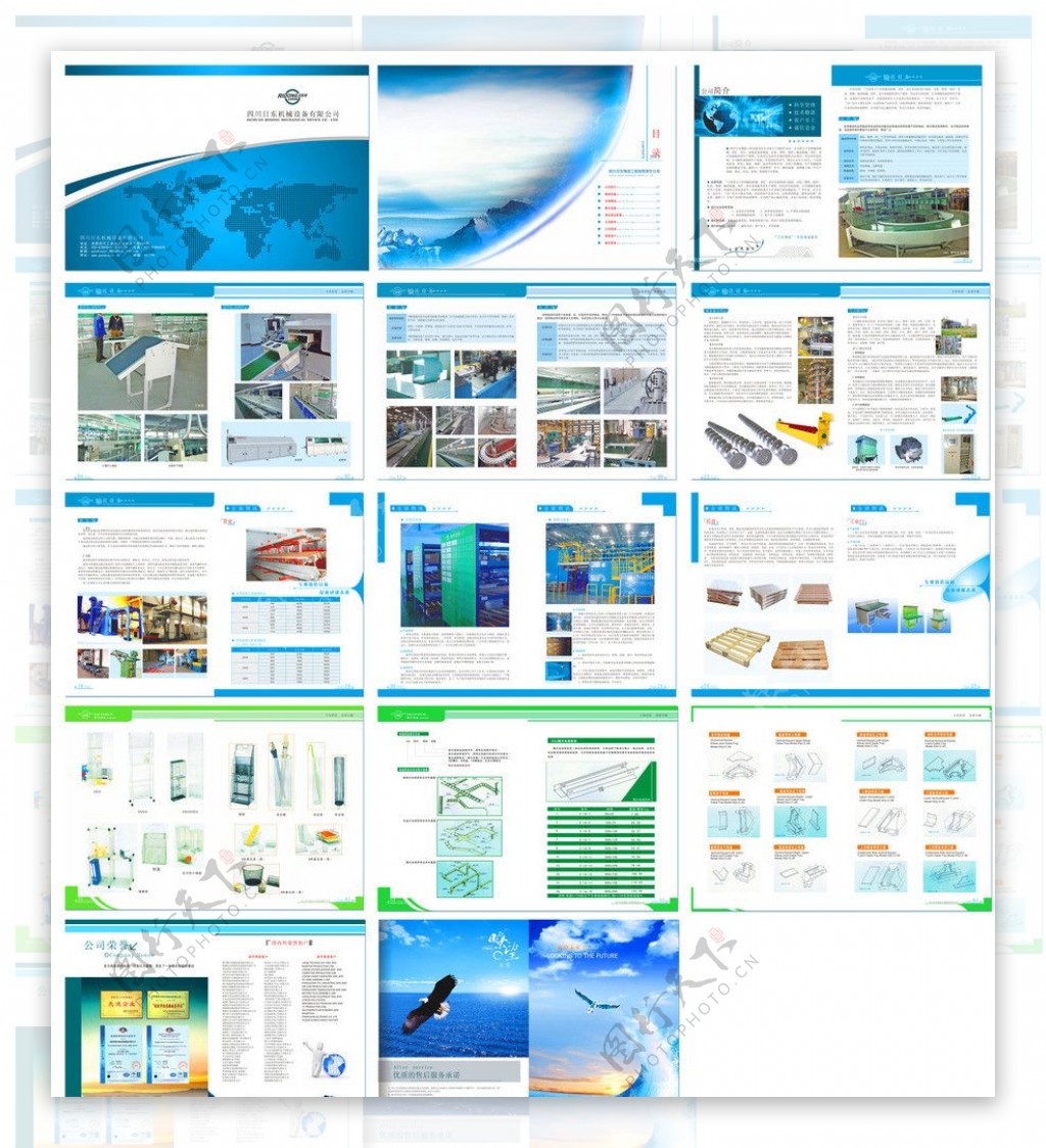 蓝色公司产品画册图片