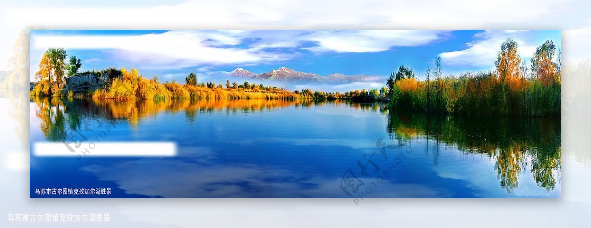 乌苏市克孜加尔湖景区图片