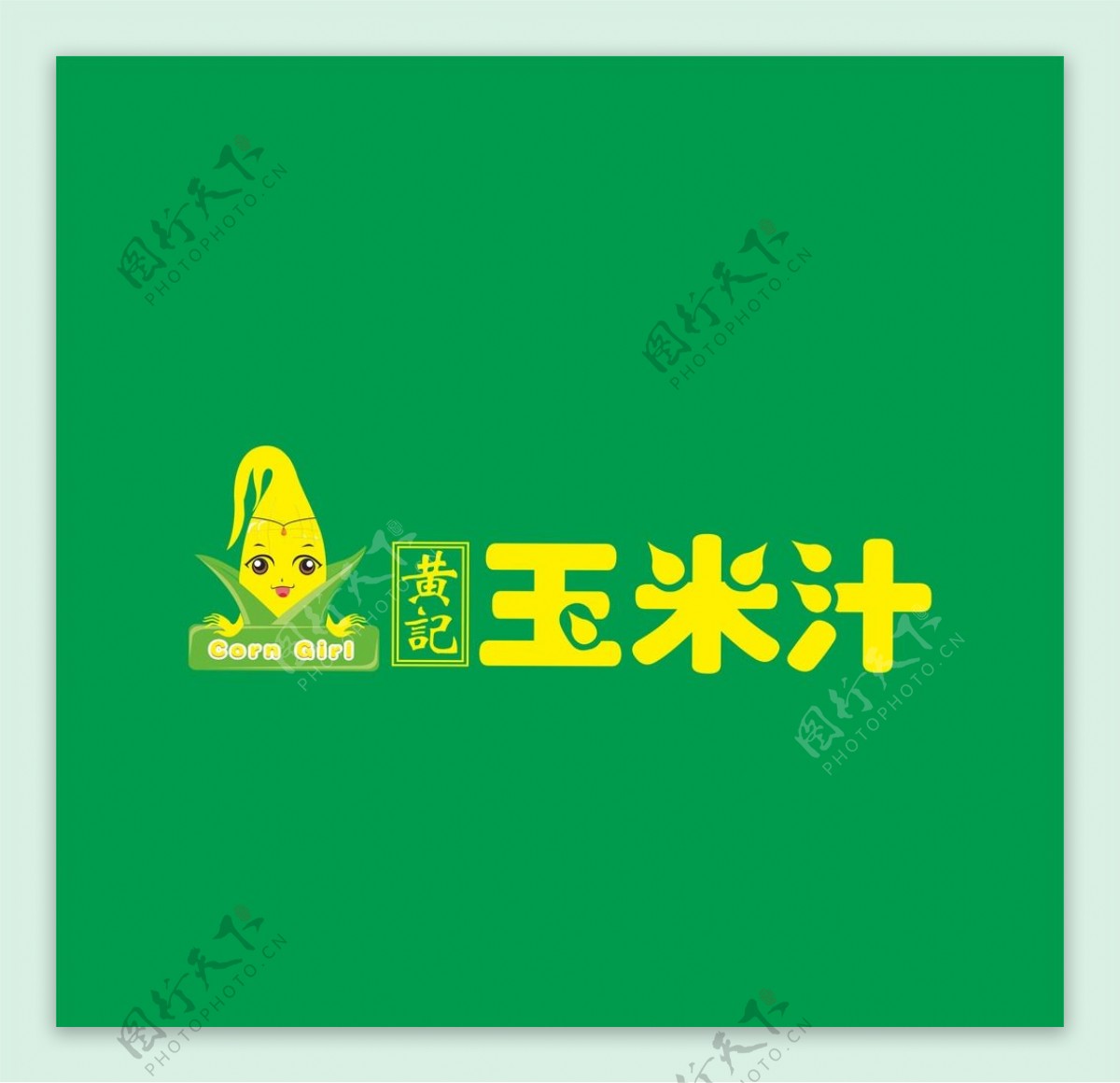 黄记玉米汁玉米汁l图片