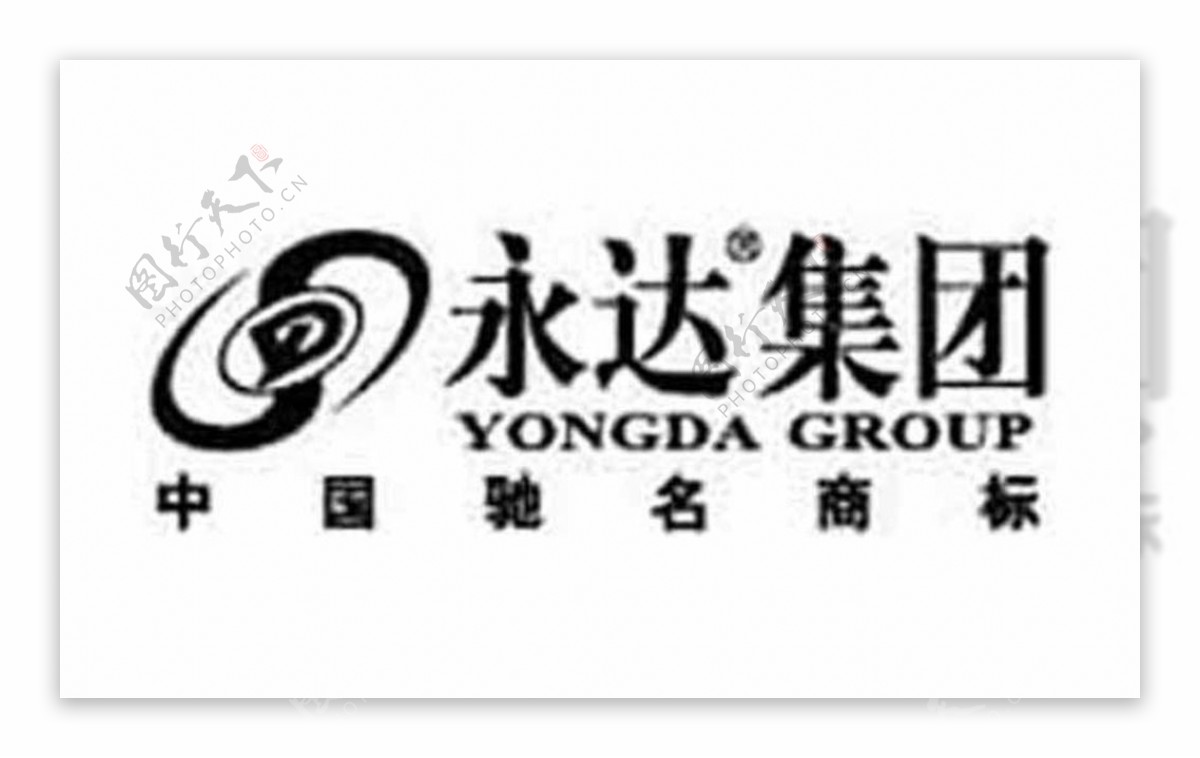 永达集团logo图片