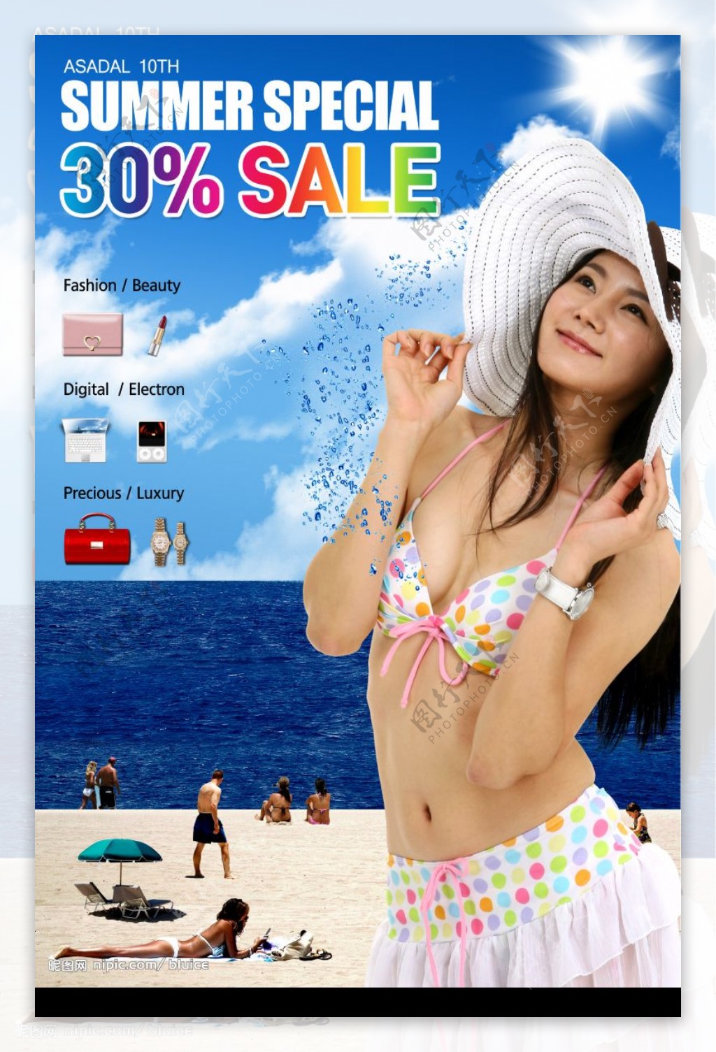 韩国精致分层素材沙滩女海滩美女图片