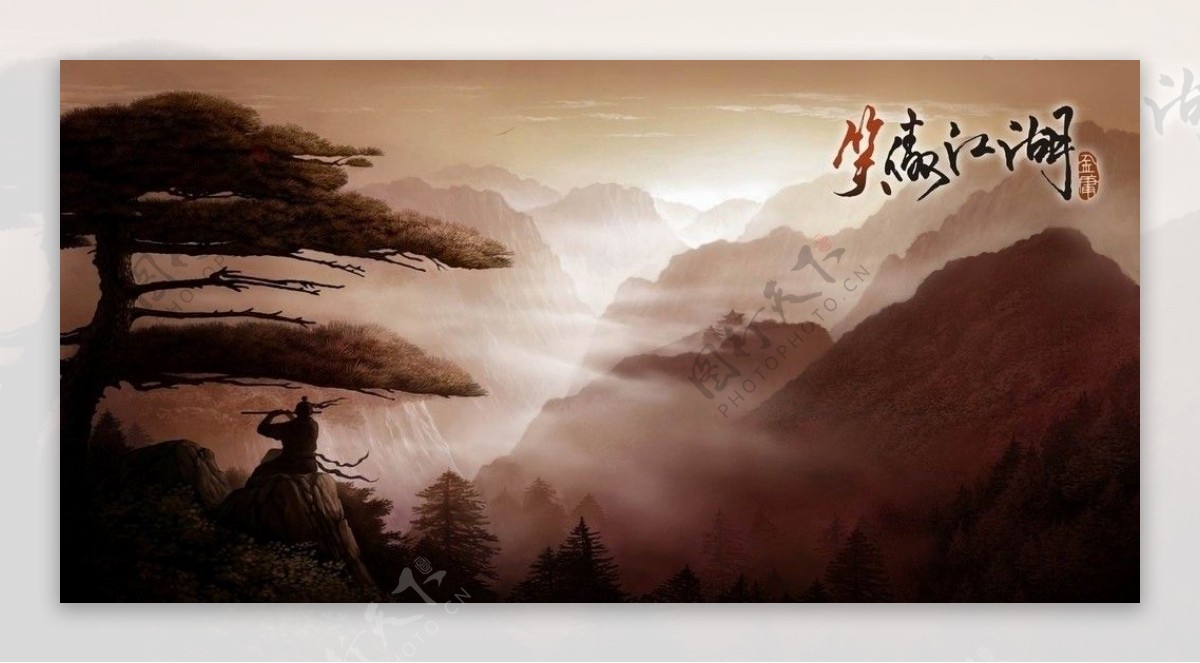 笑傲江湖游戏壁纸图片