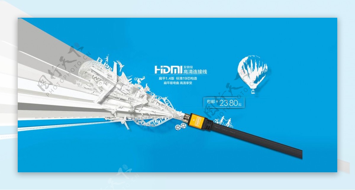 HDMI线图片