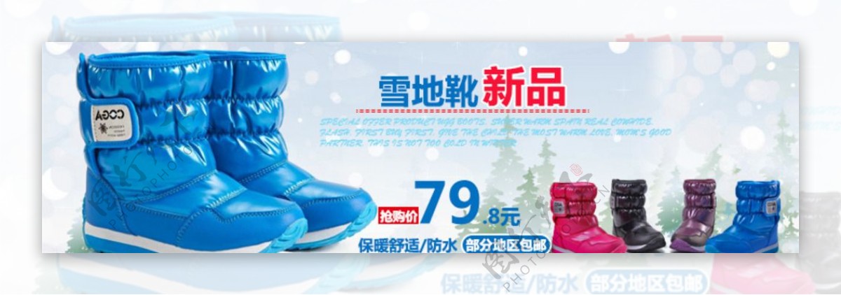 雪地靴棉鞋海报冬图片