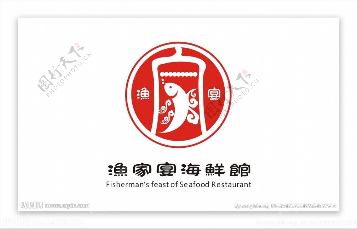 渔家宴海鲜馆LOGO图片