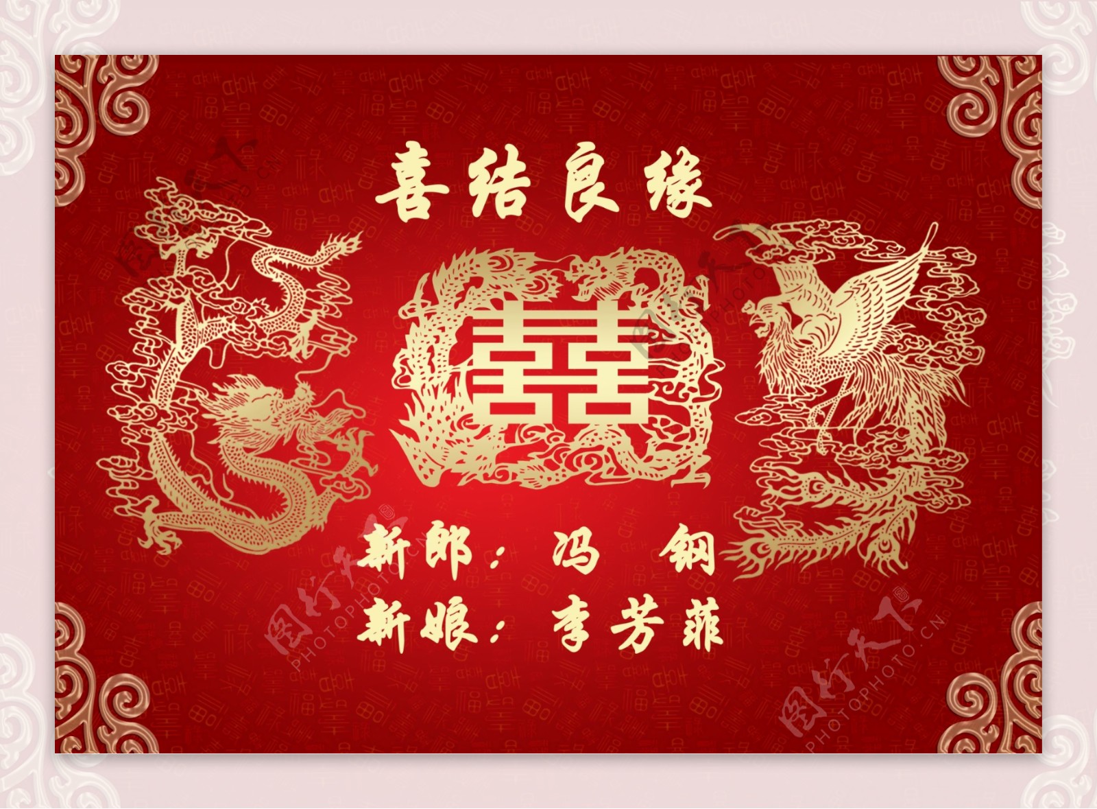 婚庆红色中式婚礼背景图片