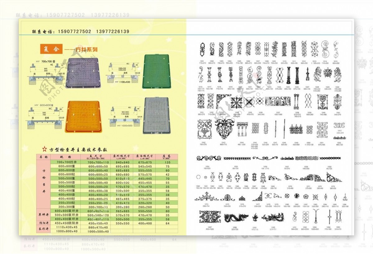 铁艺大门井盖宣传册图片