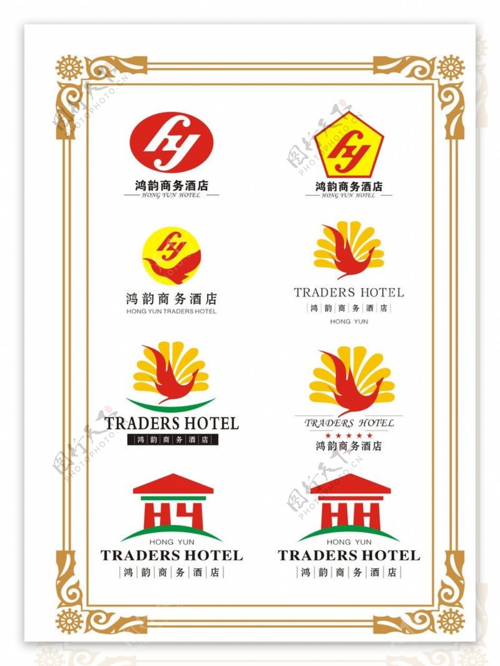 酒店标志图片