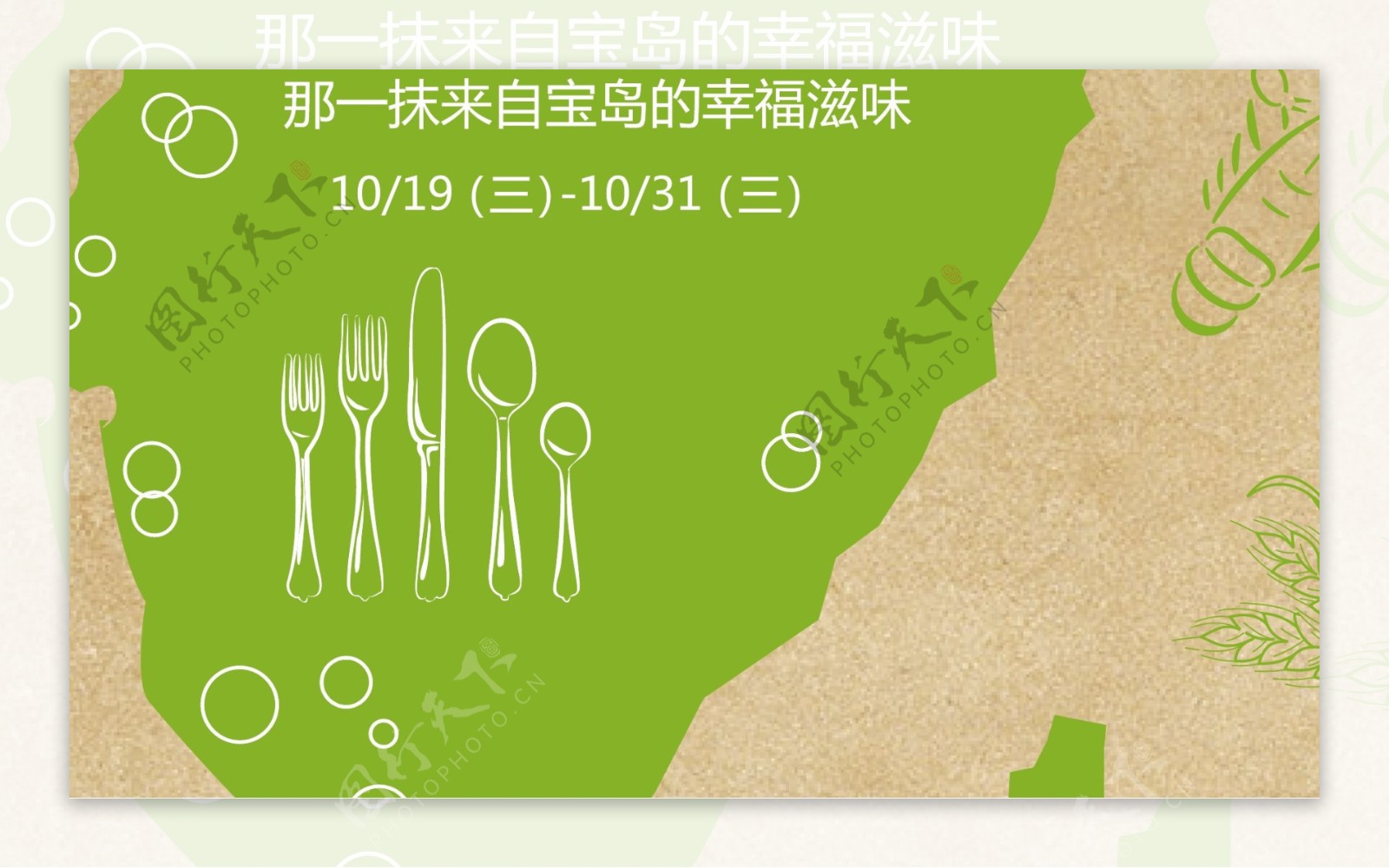 台湾食品节食品节图片