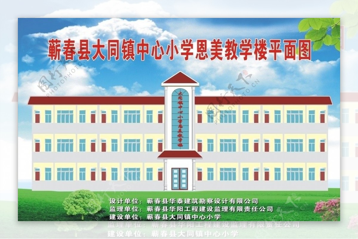 教学楼平面图图片